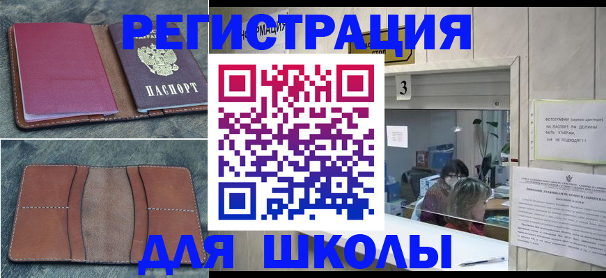 временная регистрация надежно в Удмуртии